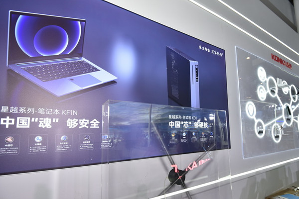 沈阳推出首批国产信创计算机助力数字经济转型(图1)