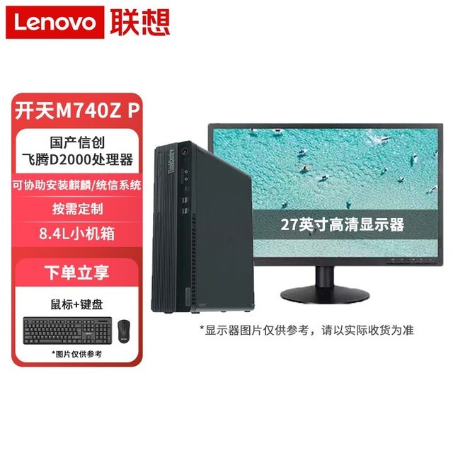 派能信创PN-L520A计算机性价比高龙芯3A5000四核主频25Ghz处理器、16G DDR4内存、512G SSD硬盘、预装统信UOS系统接口丰富拓展灵活适用于有信创需求的商务办公、上网学习、(图1)