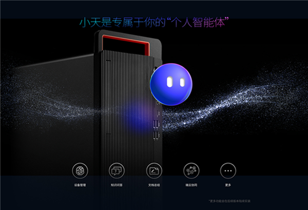 联想开天信创AI PC迎来新“猛将”！基于国产兆芯KX-7000(图4)