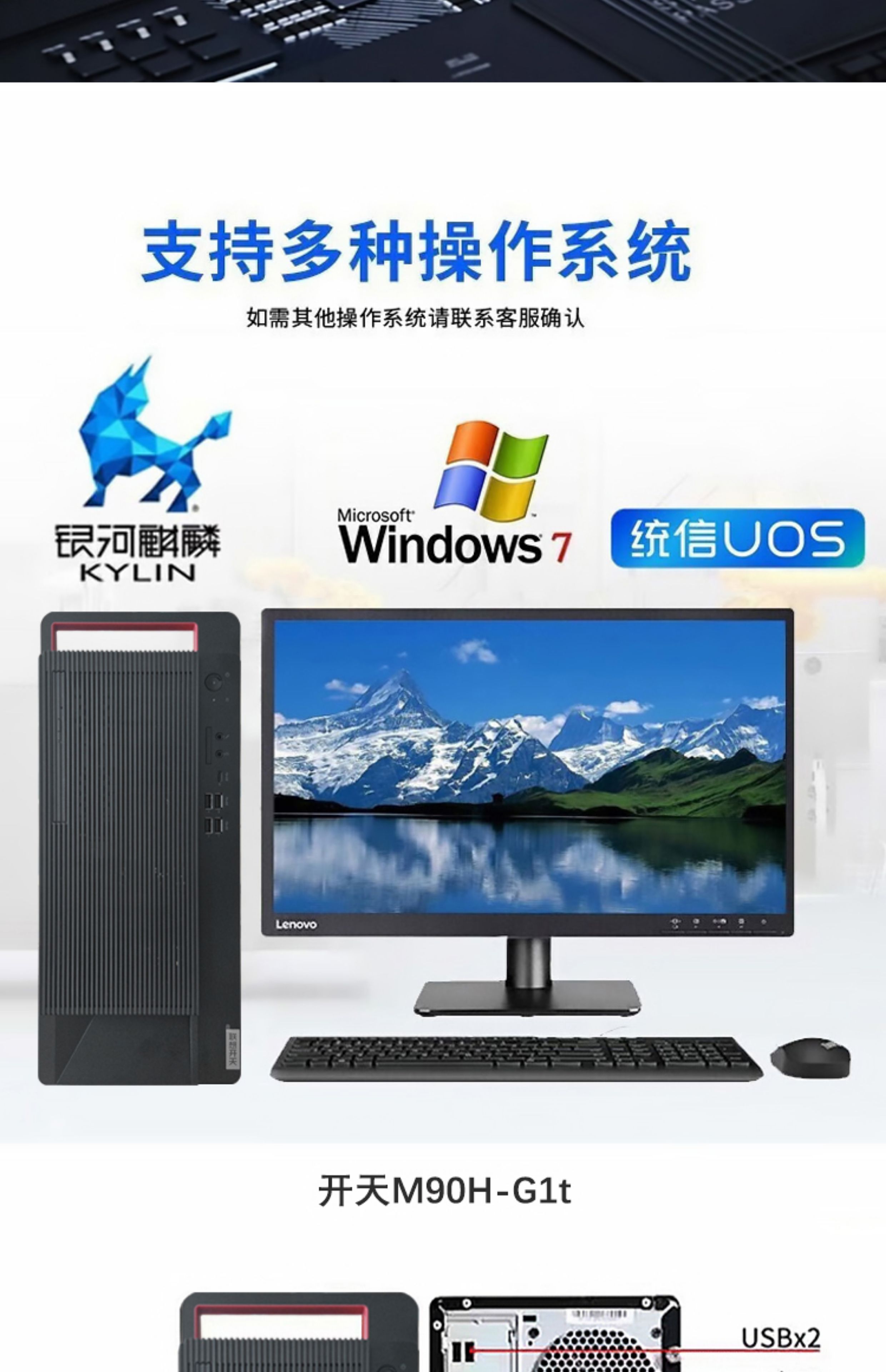 推动信创电脑从“可用”迈向“好用”(图1)