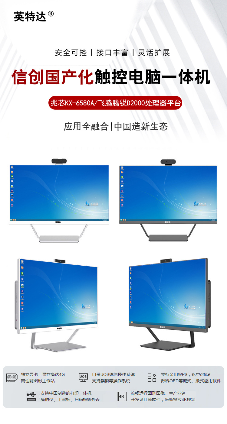 诚迈信创电脑崭露头角护航重大活动引发市场关注(图1)