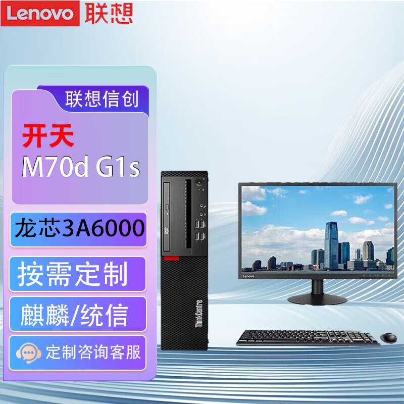 真机实测：搭载兆芯KX-7000的全国产同方超翔Z860台式机体验评测(图1)