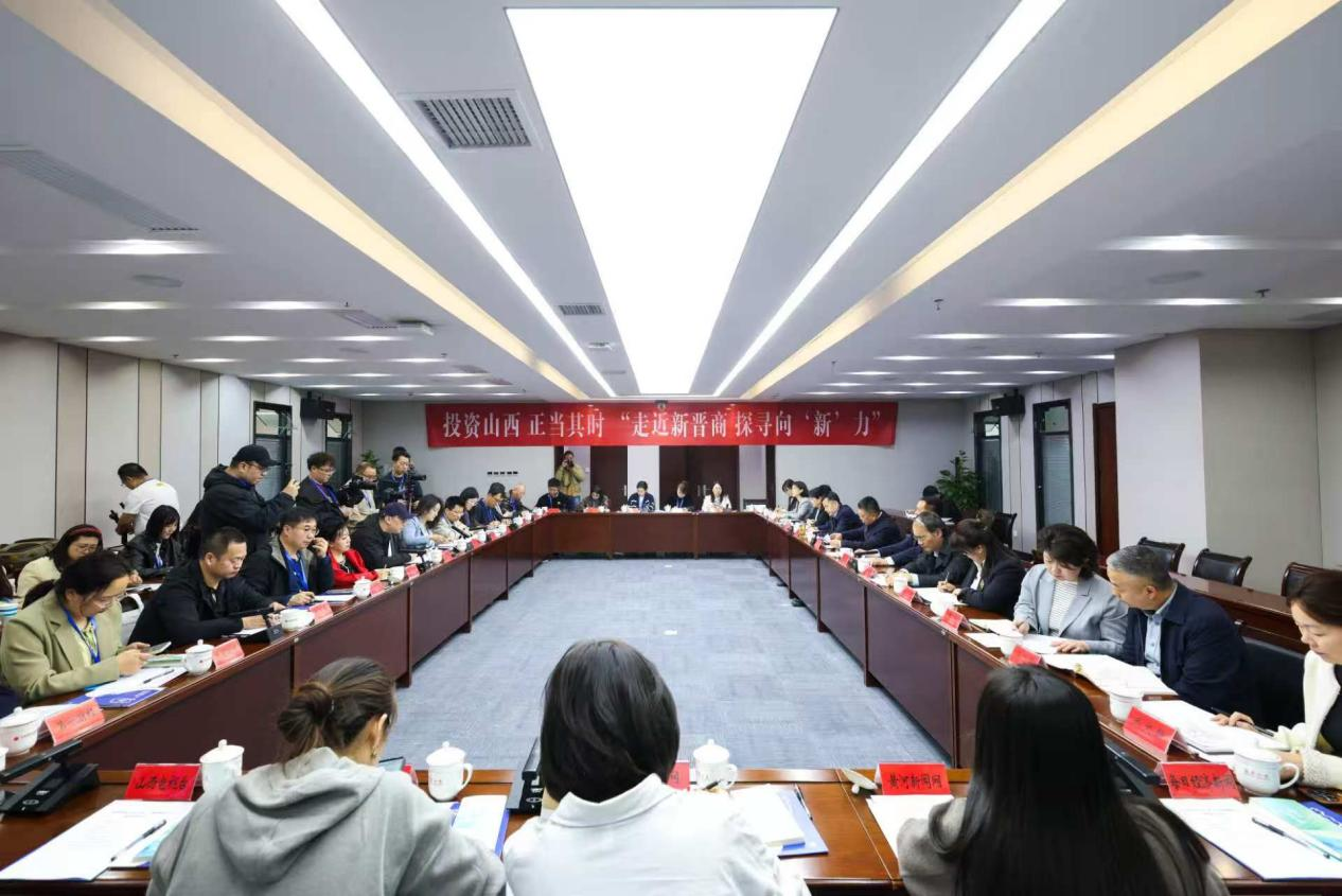 “走近新晋商 探寻向‘新’力”网络媒体山西行活动在太原启动(图1)