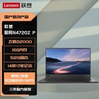 全面更换信创电脑(图1)