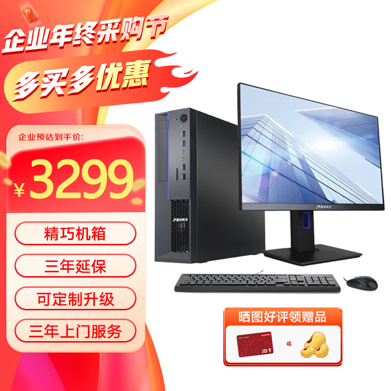 信创逆袭：从性价比到实力国产电脑崛起之路(图1)