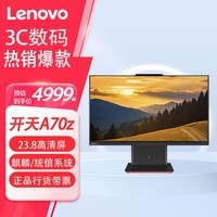 联想开天M740Z信创国产化台式机电脑服务器 单主机+飞腾D2000 16G512G固态2G独显UOS或麒麟系统试用版(图1)