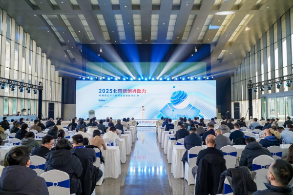 首批信創高性能電腦在大興投産打造新質生産力創新引擎(图1)