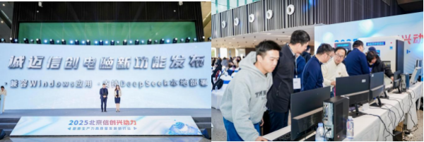 首批信創高性能電腦在大興投産打造新質生産力創新引擎(图3)