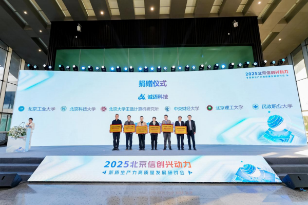 首批信創高性能電腦在大興投産打造新質生産力創新引擎(图4)