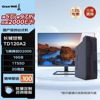2025数字中国创新大赛总决赛 麒麟信安支持信创PC的新一代云桌面再获佳绩!(图1)